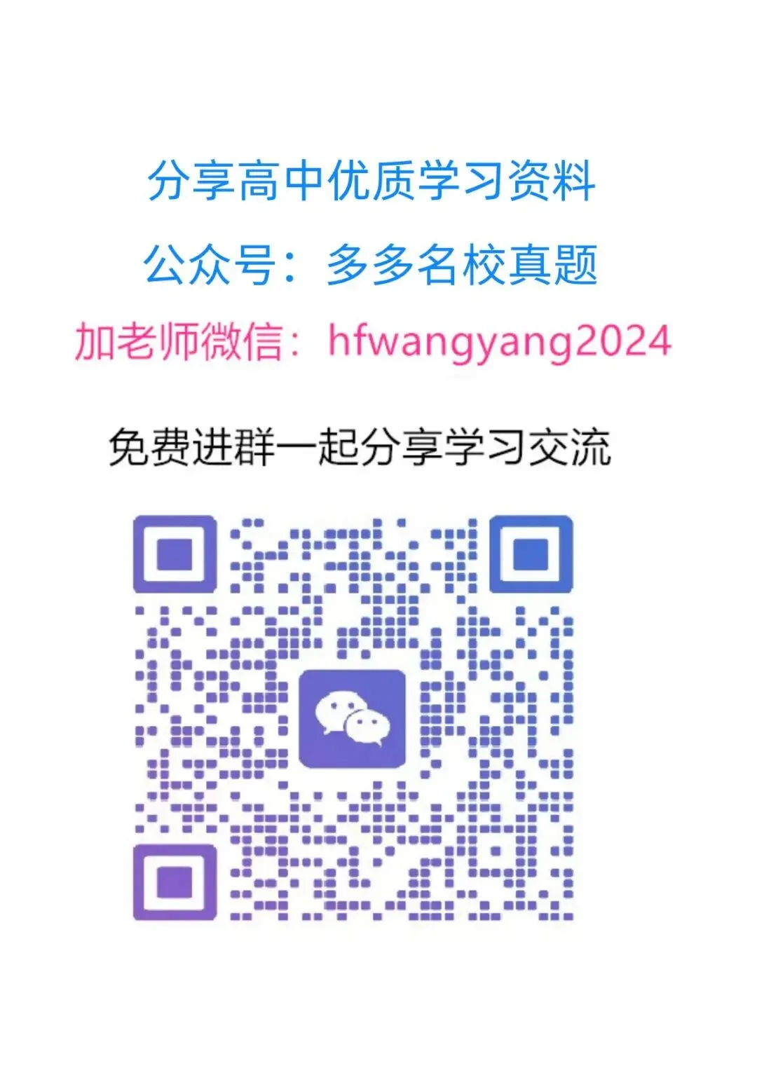 历届高考数学真题及答案解析(1917~2025,持续更新) 第17张