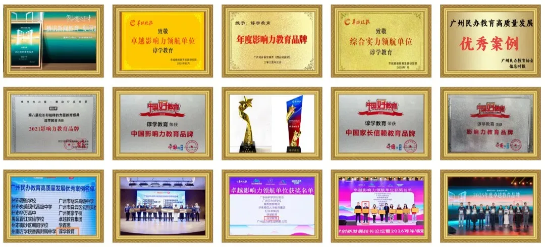 广州中考新选择!不用卷高考就能上大学,升学就业双保障 第6张