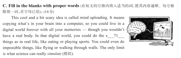 【二模急救包】SSP中考模拟卷2026年4月期1号卷·首字母填空实战演练,正向逻辑考点能全对吗? 第2张