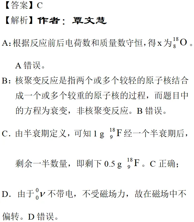 2025年湖北高考物理真题详细解析 第2张