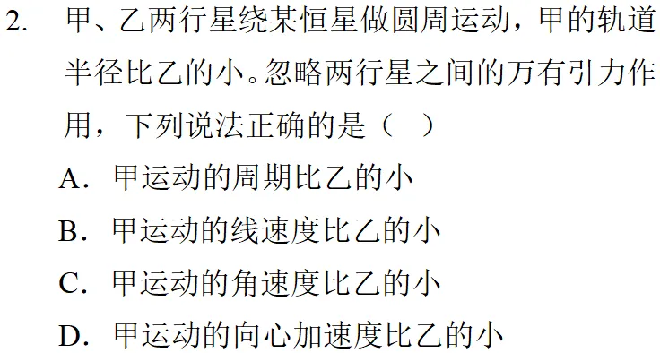 2025年湖北高考物理真题详细解析 第3张