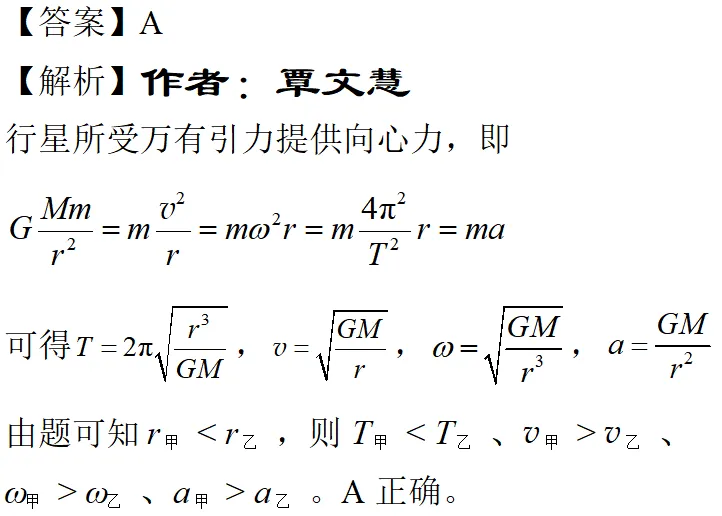 2025年湖北高考物理真题详细解析 第4张