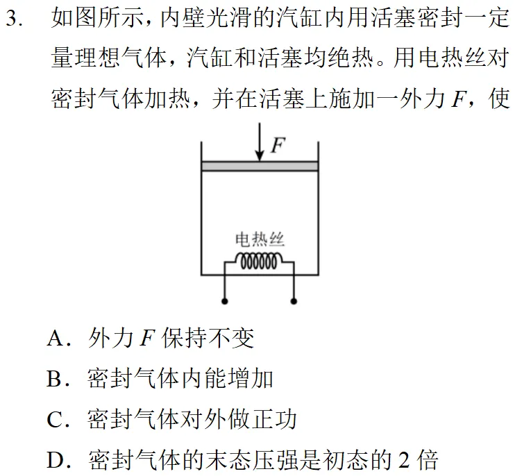 2025年湖北高考物理真题详细解析 第5张