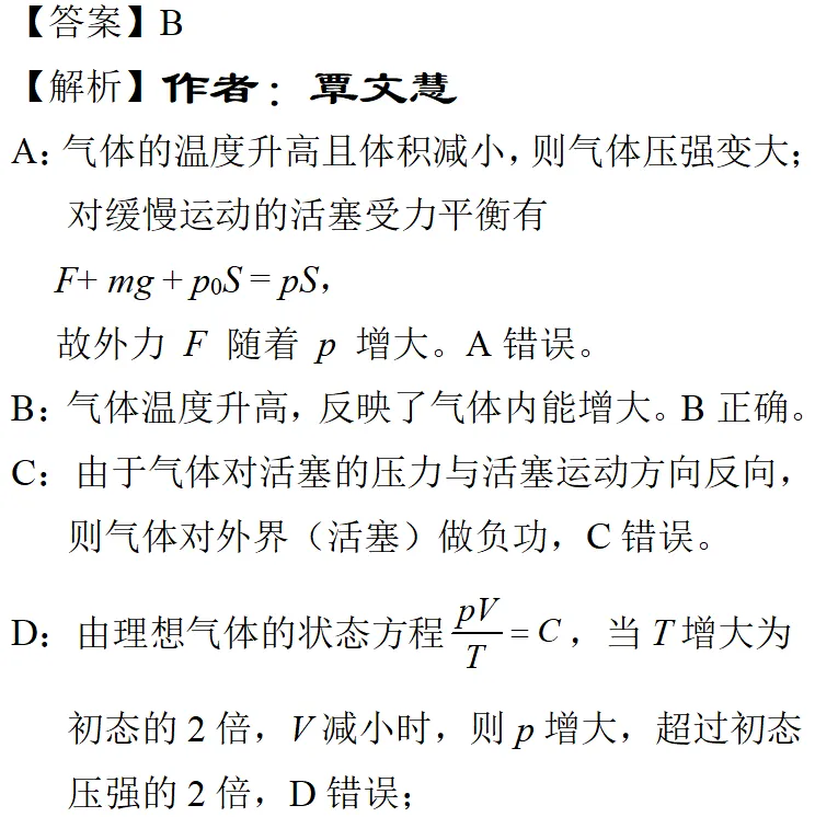 2025年湖北高考物理真题详细解析 第6张