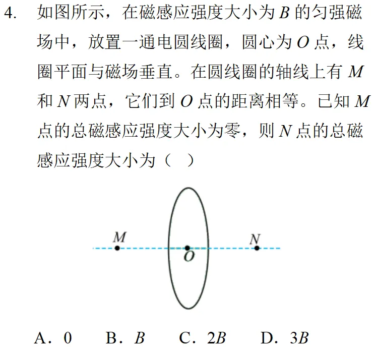 2025年湖北高考物理真题详细解析 第7张