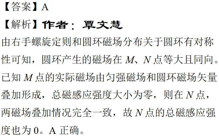 2025年湖北高考物理真题详细解析 第8张