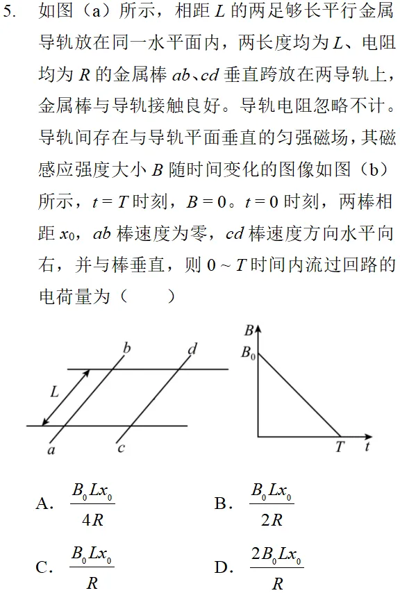 2025年湖北高考物理真题详细解析 第9张