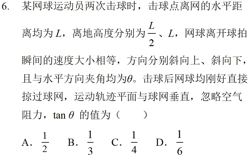 2025年湖北高考物理真题详细解析 第11张