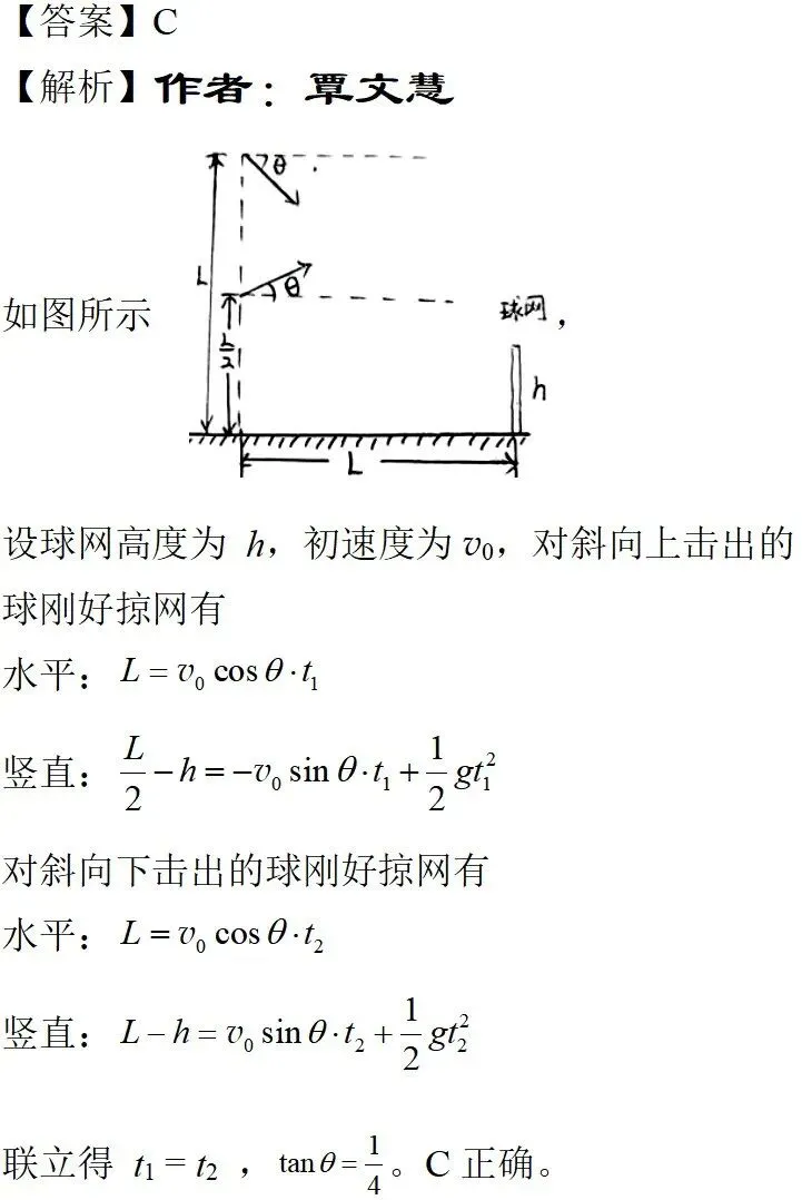 2025年湖北高考物理真题详细解析 第12张