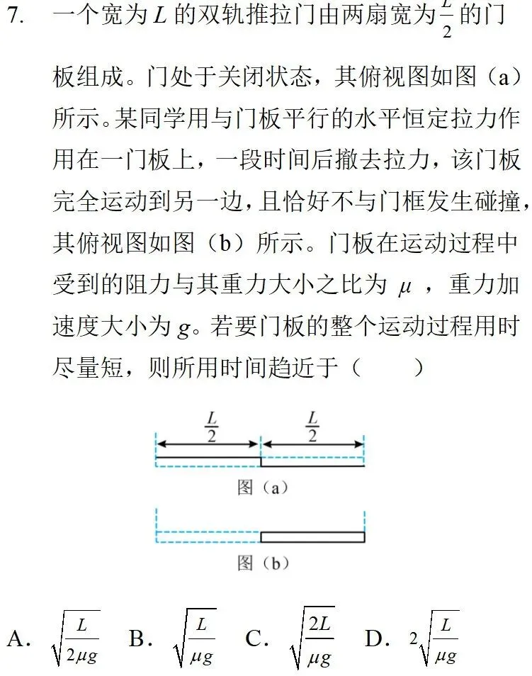 2025年湖北高考物理真题详细解析 第13张