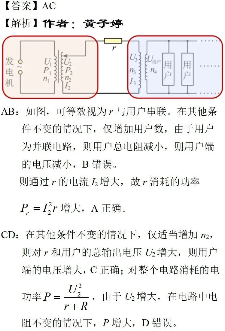 2025年湖北高考物理真题详细解析 第16张