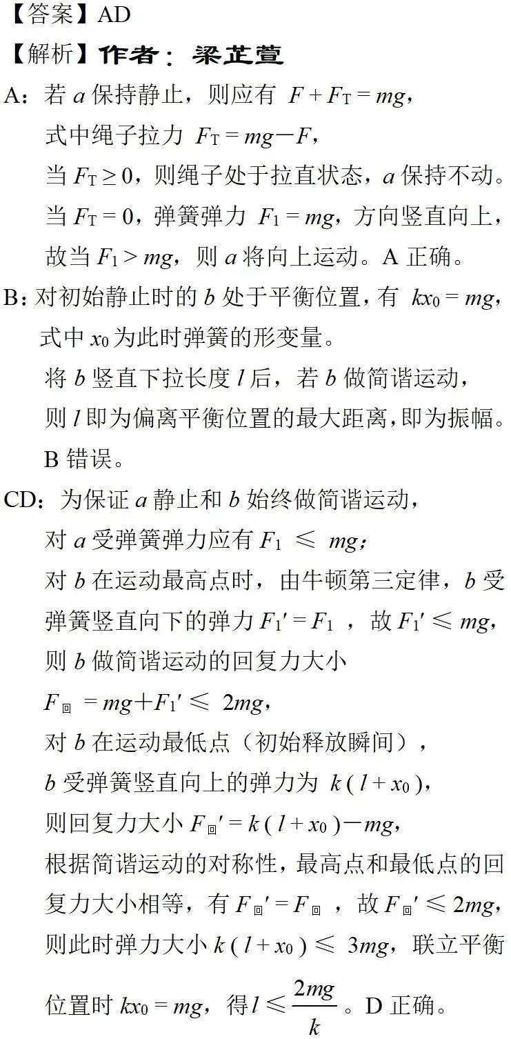 2025年湖北高考物理真题详细解析 第18张