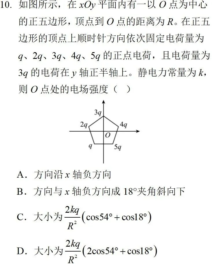 2025年湖北高考物理真题详细解析 第19张