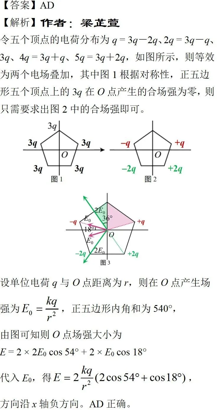 2025年湖北高考物理真题详细解析 第20张