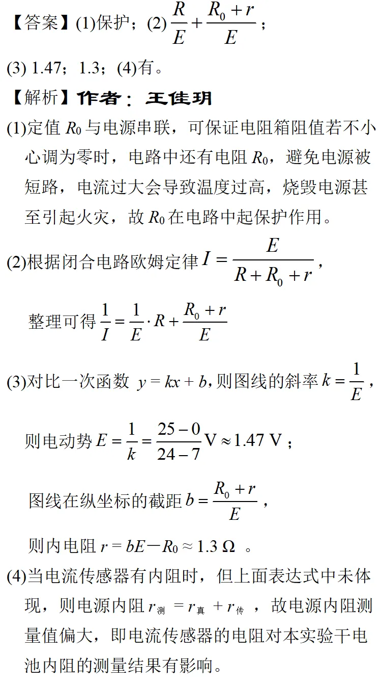 2025年湖北高考物理真题详细解析 第22张