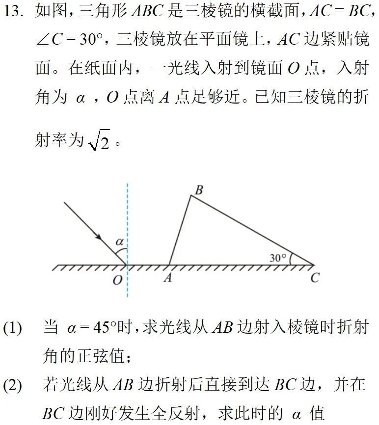 2025年湖北高考物理真题详细解析 第26张
