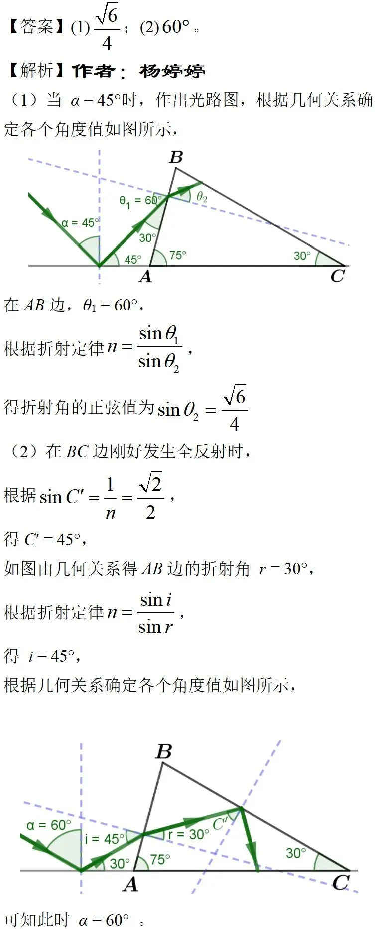 2025年湖北高考物理真题详细解析 第27张