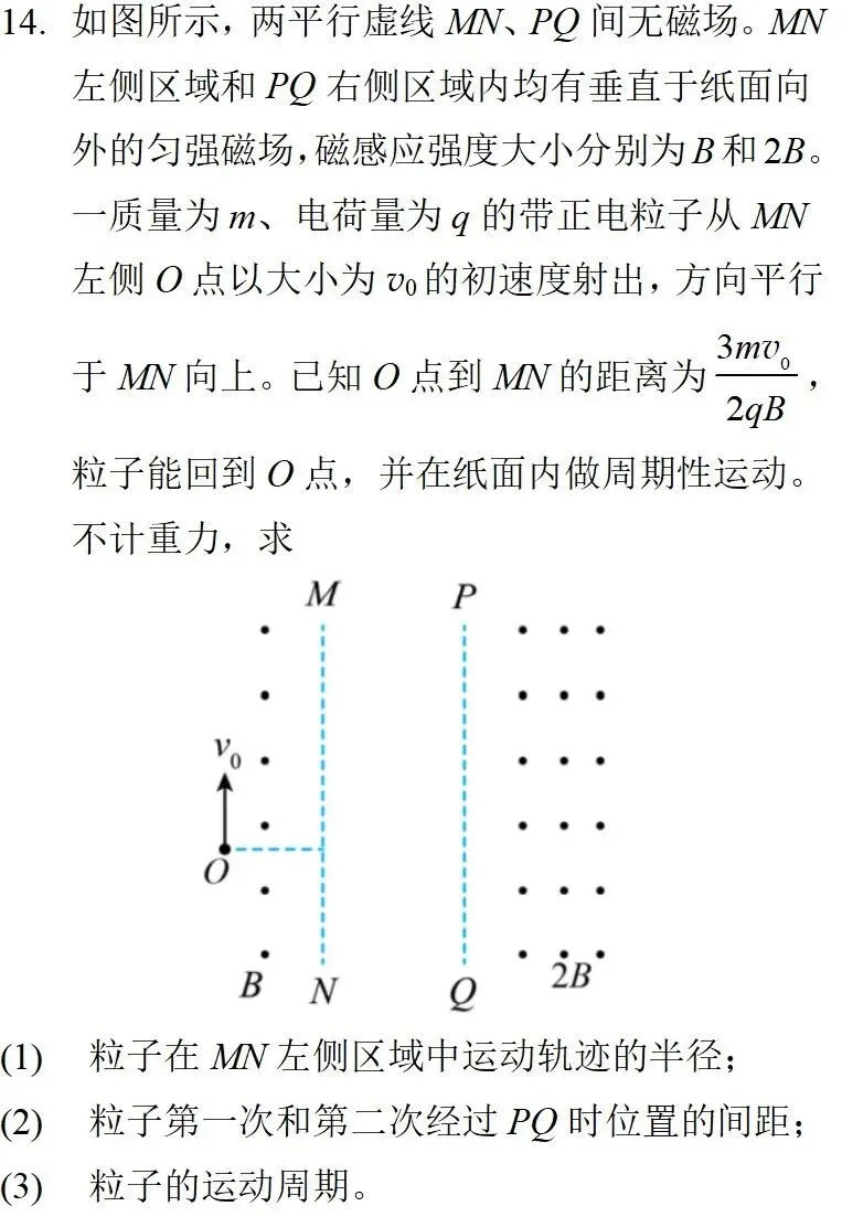 2025年湖北高考物理真题详细解析 第28张