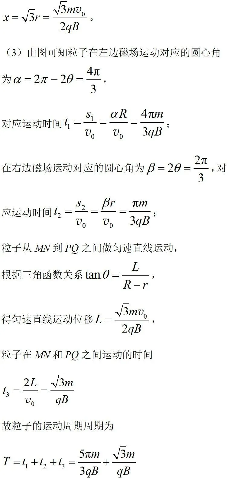 2025年湖北高考物理真题详细解析 第30张