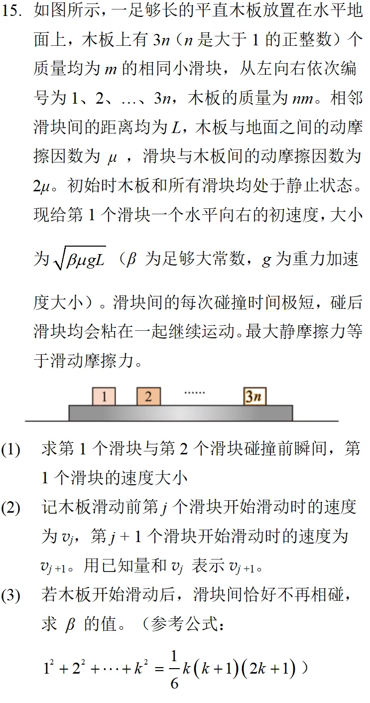 2025年湖北高考物理真题详细解析 第31张
