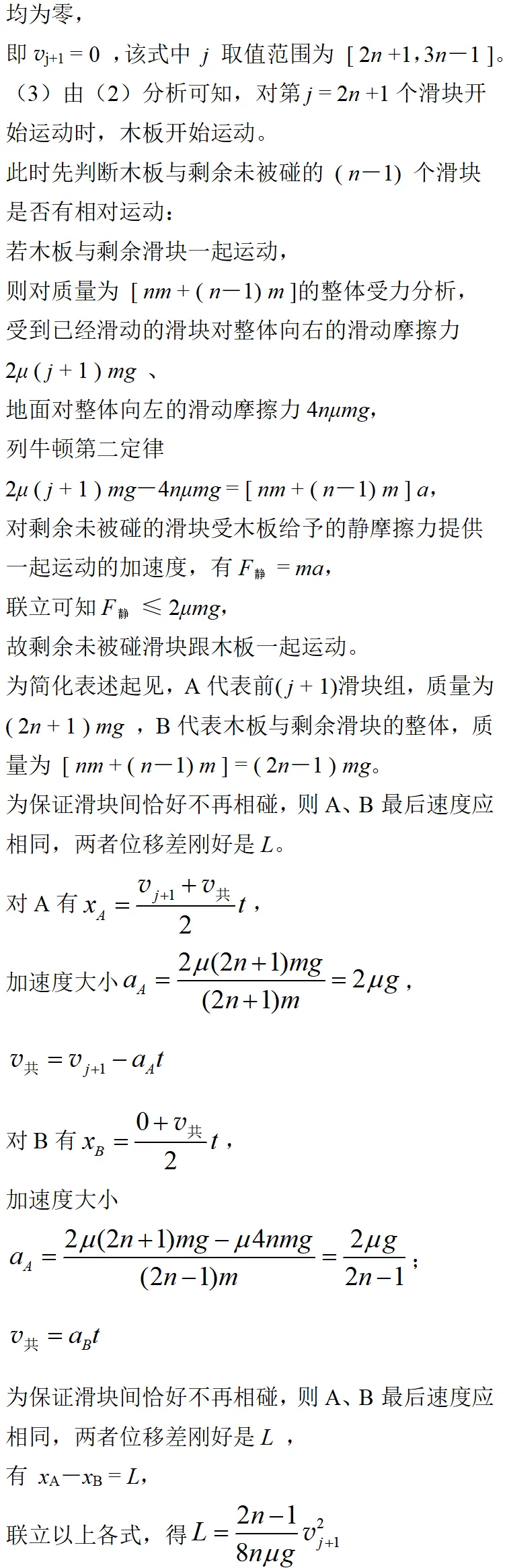 2025年湖北高考物理真题详细解析 第33张