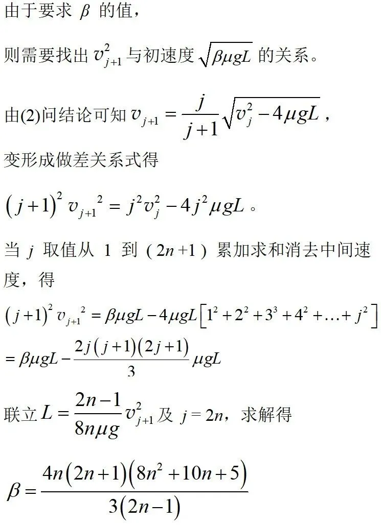 2025年湖北高考物理真题详细解析 第34张