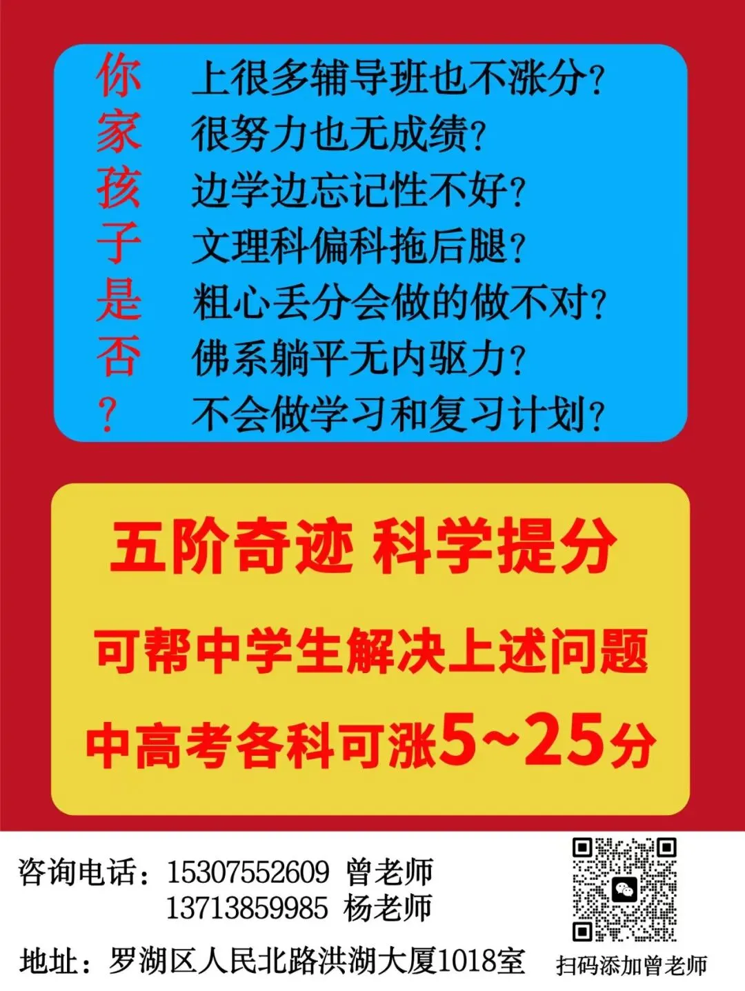 2025年深二模数学试卷 第19张