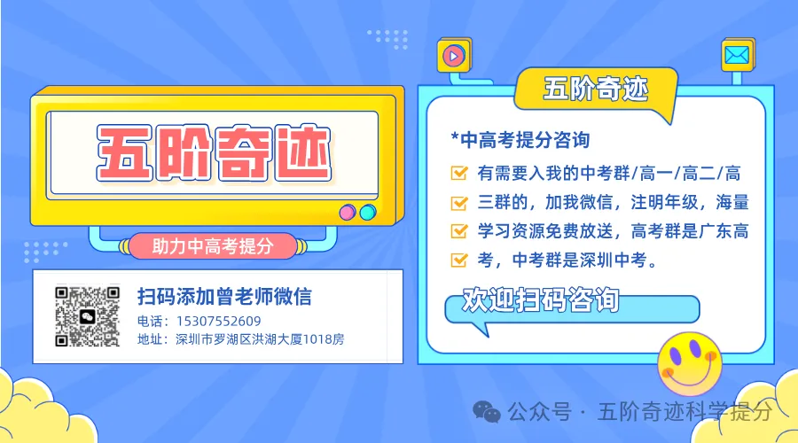 2025年深二模数学试卷 第20张