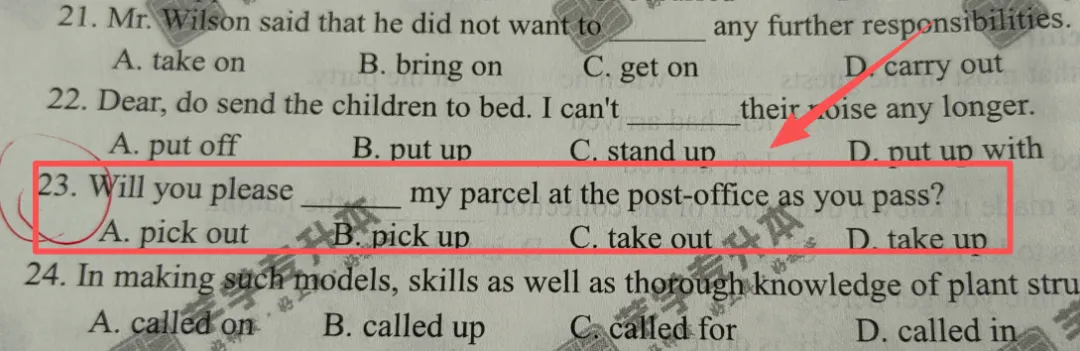 2026年青海大学专升本英语试卷分析 第2张