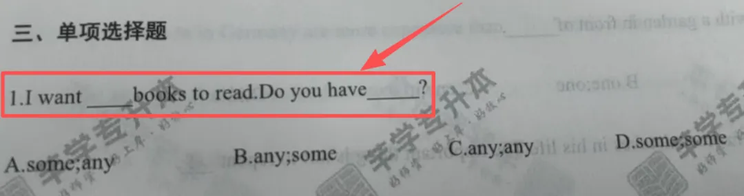 2026年青海大学专升本英语试卷分析 第9张