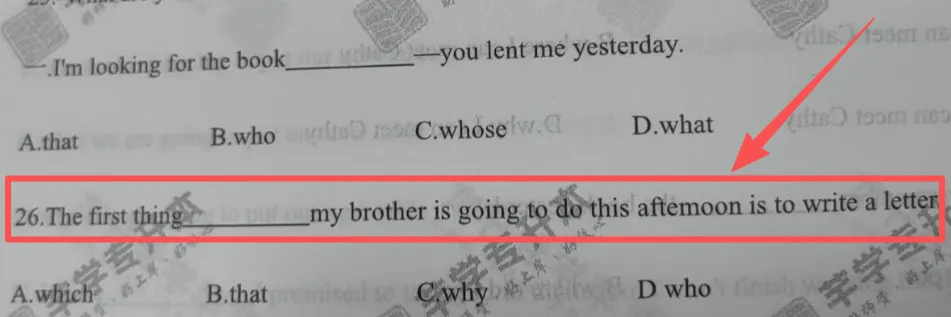 2026年青海大学专升本英语试卷分析 第13张