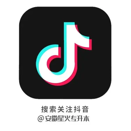 2026年安徽专升本考试大学语文真题及答案解析 第5张