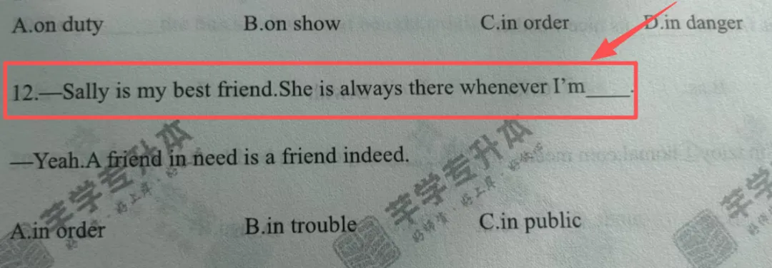 2026年青海大学专升本英语试卷分析 第19张