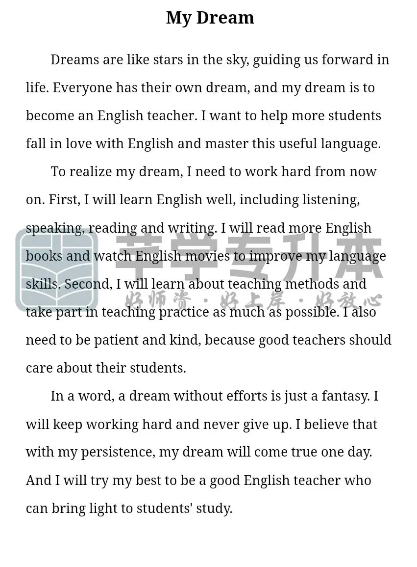 2026年青海大学专升本英语试卷分析 第22张