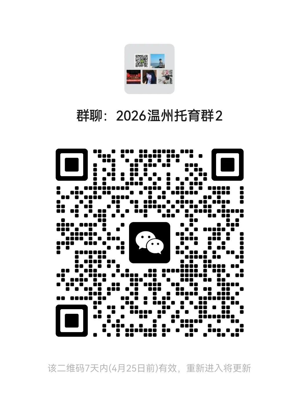 2026年温州市区中考政策加分事项,4月21日开始办理! 第10张