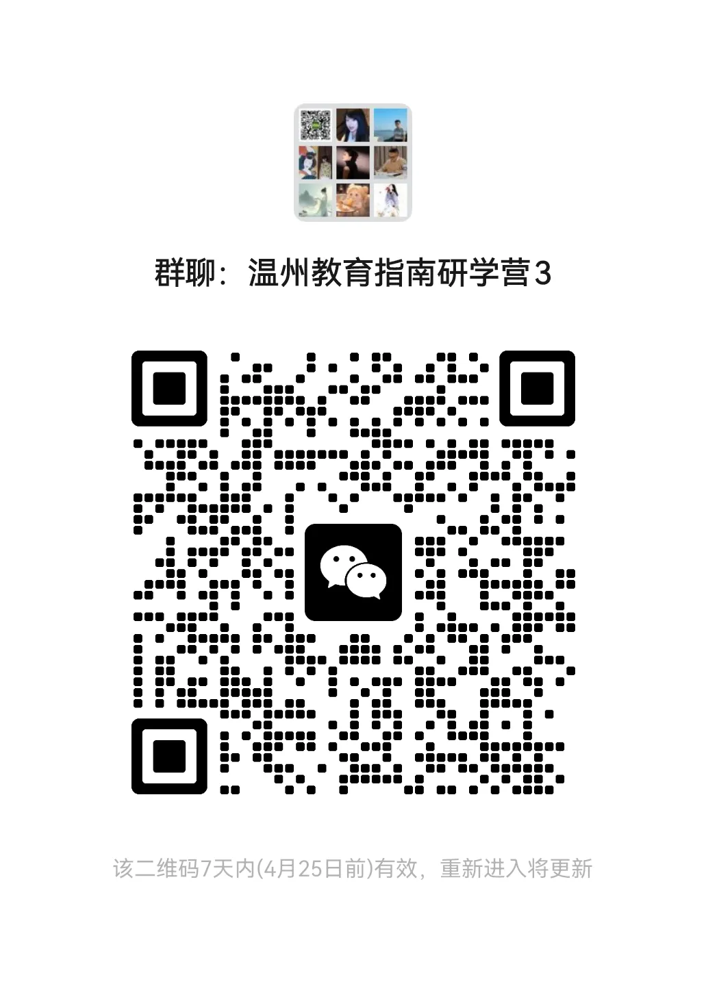 2026年温州市区中考政策加分事项,4月21日开始办理! 第11张