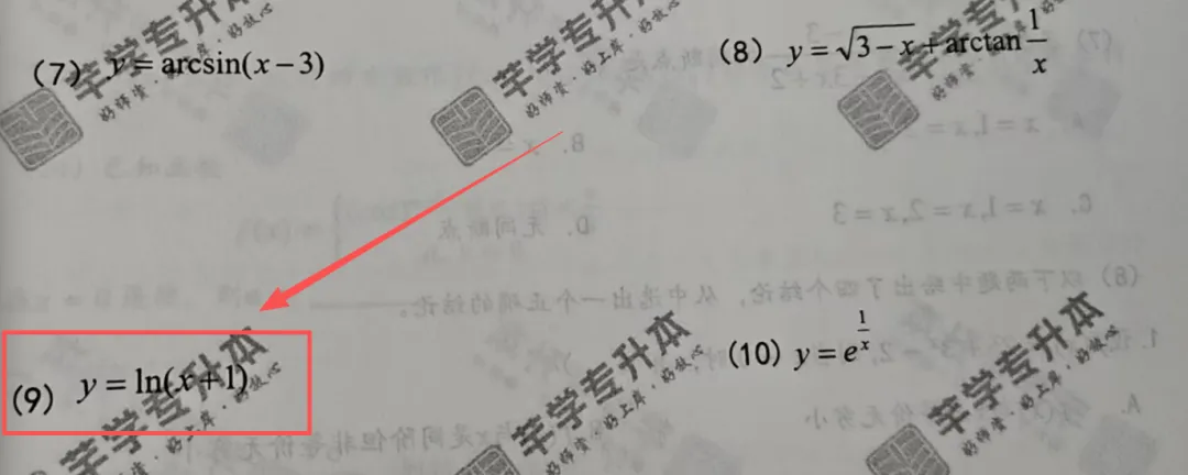 2026年青海大学专升本公共课高数试卷分析 第1张