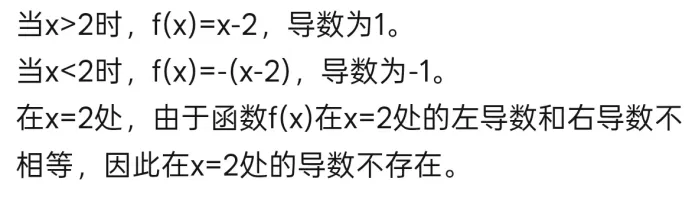 2026年青海大学专升本公共课高数试卷分析 第4张