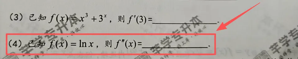 2026年青海大学专升本公共课高数试卷分析 第5张