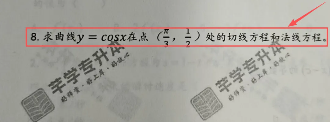 2026年青海大学专升本公共课高数试卷分析 第7张