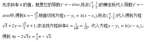 2026年青海大学专升本公共课高数试卷分析 第8张