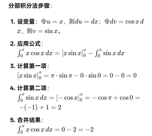 2026年青海大学专升本公共课高数试卷分析 第10张