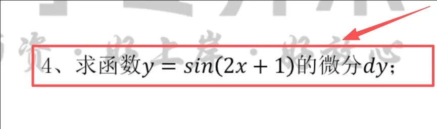 2026年青海大学专升本公共课高数试卷分析 第11张