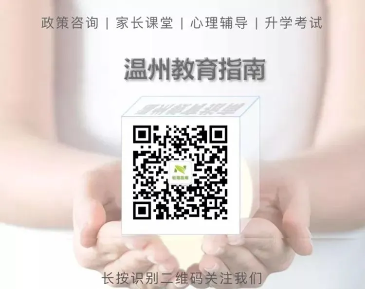 2026年温州市区中考政策加分事项,4月21日开始办理! 第19张