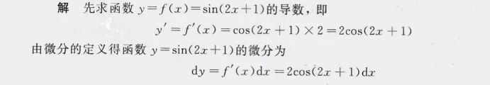 2026年青海大学专升本公共课高数试卷分析 第12张