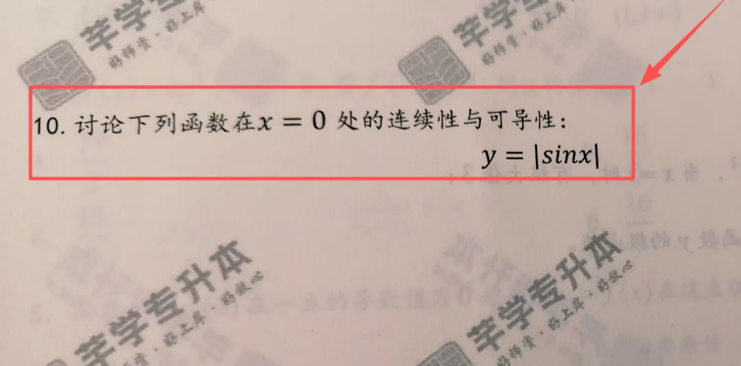 2026年青海大学专升本公共课高数试卷分析 第13张