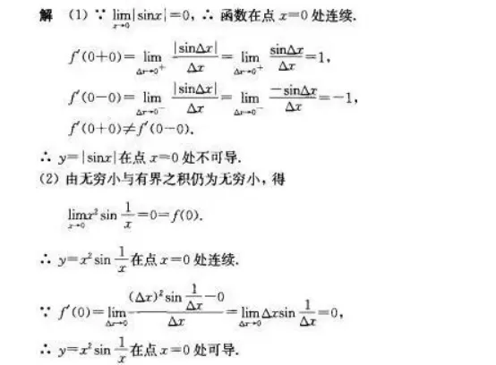 2026年青海大学专升本公共课高数试卷分析 第14张