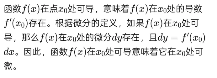 2026年青海大学专升本公共课高数试卷分析 第16张
