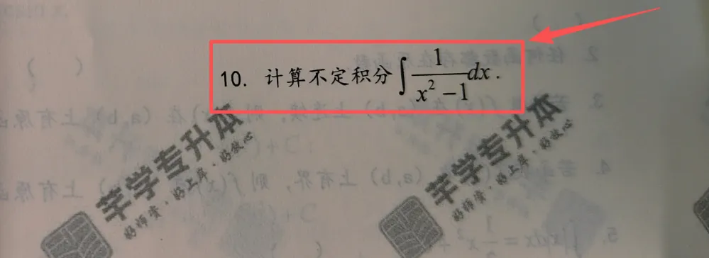 2026年青海大学专升本公共课高数试卷分析 第17张