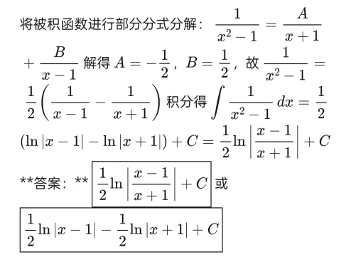 2026年青海大学专升本公共课高数试卷分析 第18张